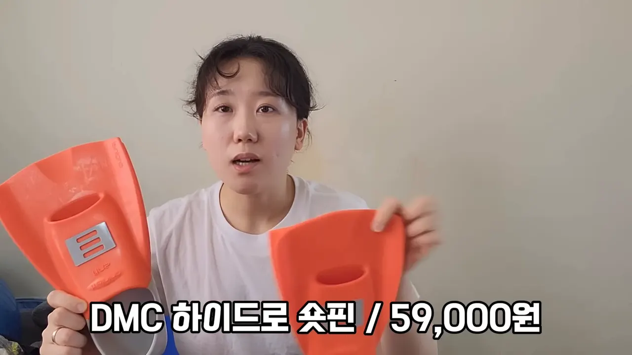 DMC 하이드로 숏핀