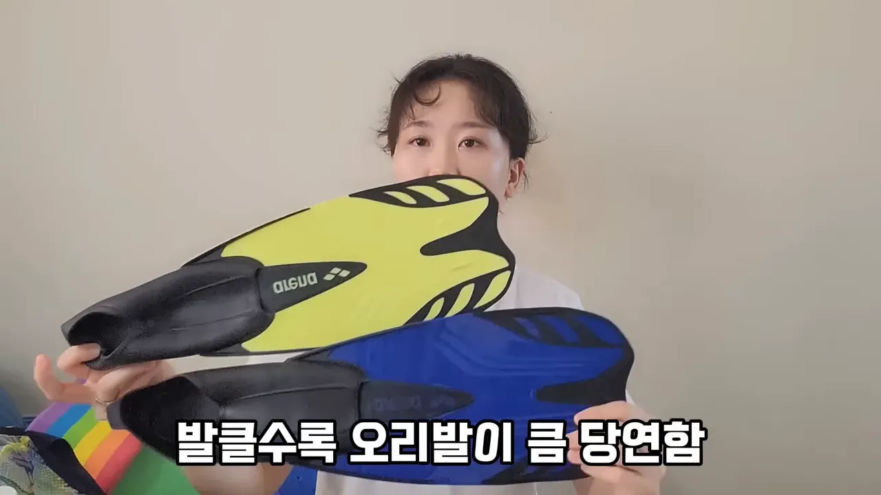발 크기에 따라 달라지는 롱핀 길이