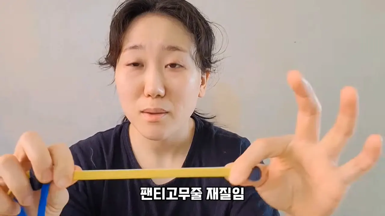 팬티 고무줄 같은 수제끈