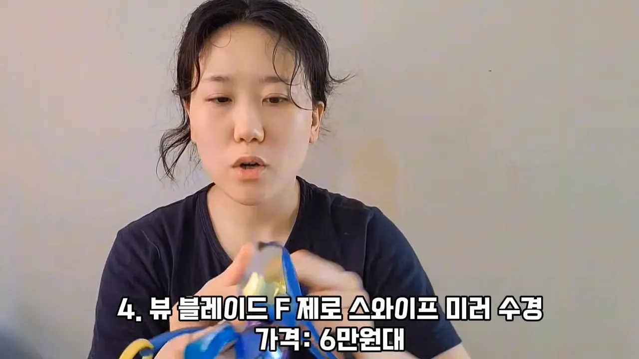 뷰 블레이드 F 제로