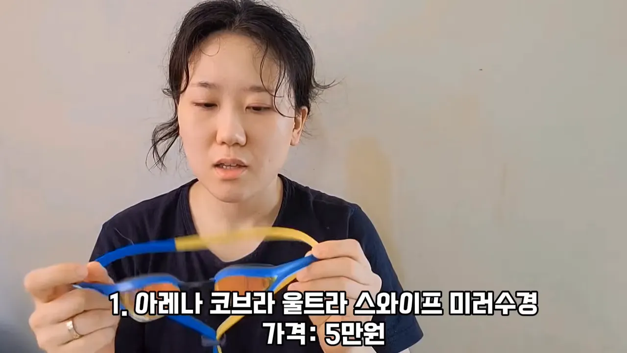 아레나 코브라 울트라 스와이프