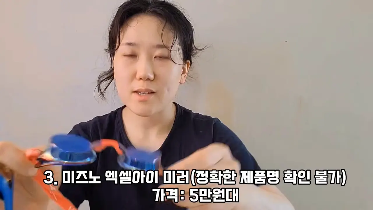 미즈노 엑셀아이 미러
