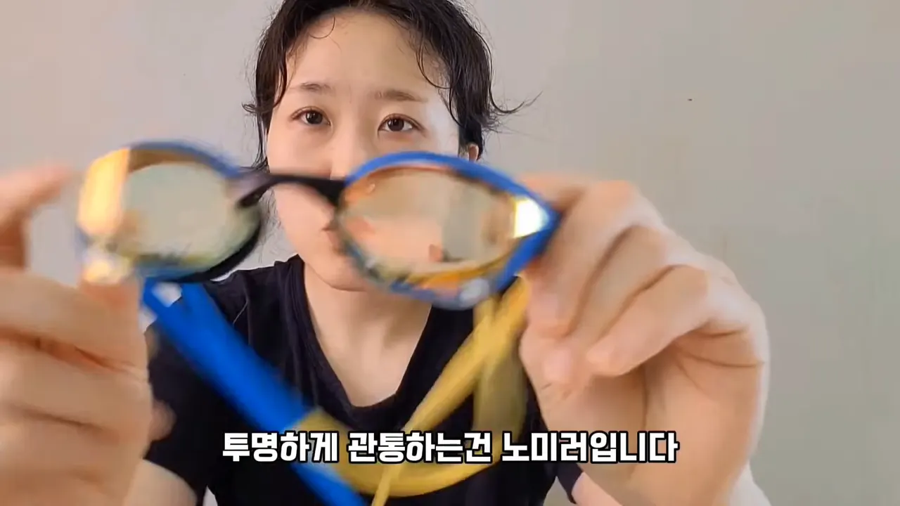 노미러 렌즈: 투명하게 보인다