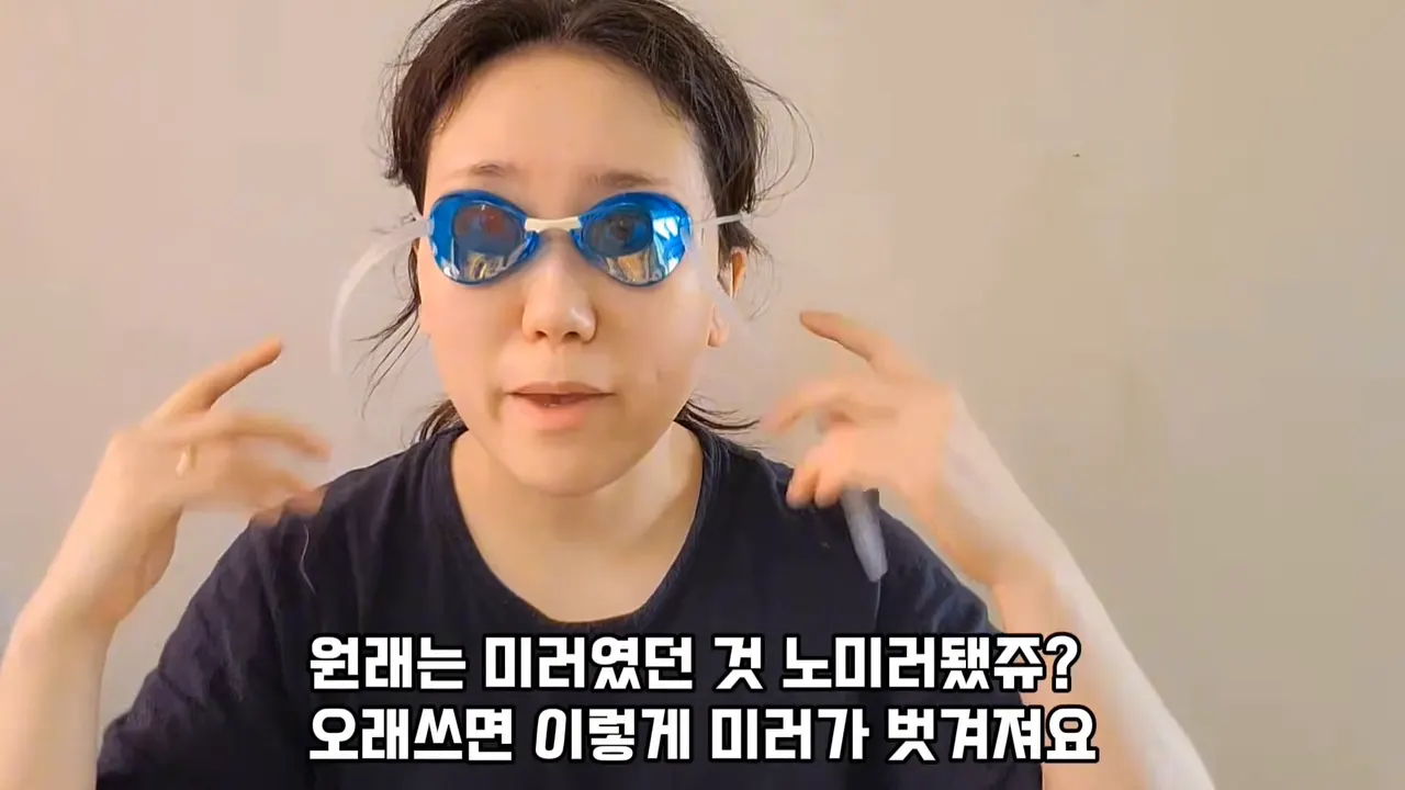 3년 써서 미러가 벗겨진 뷰 블레이드