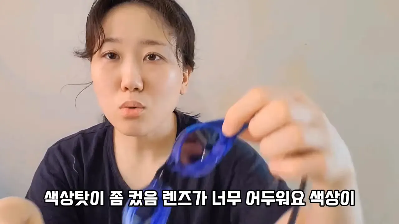 처박템이 된 짙은 파랑 렌즈