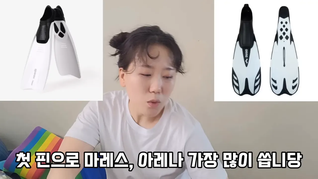 초급반에서 많이 쓰는 마레스·아레나 롱핀