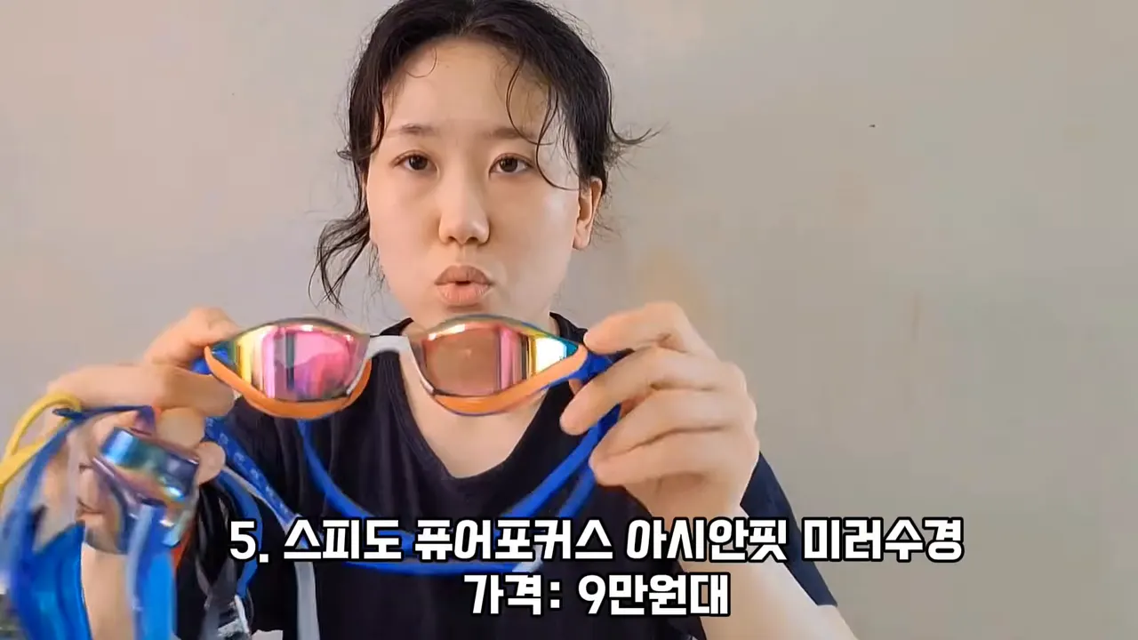 스피도 퓨어포커스 아시안핏
